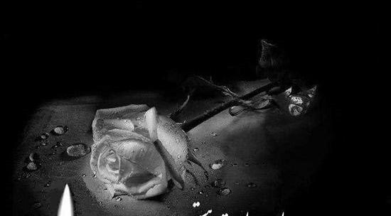 عکس نوشته غم مرگ پدر کوچک غمی نیست