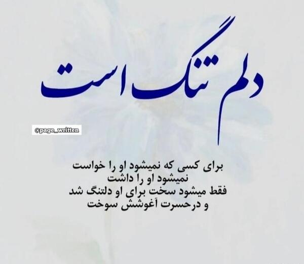 عکس نوشته پدر مادرم روحتون شاد