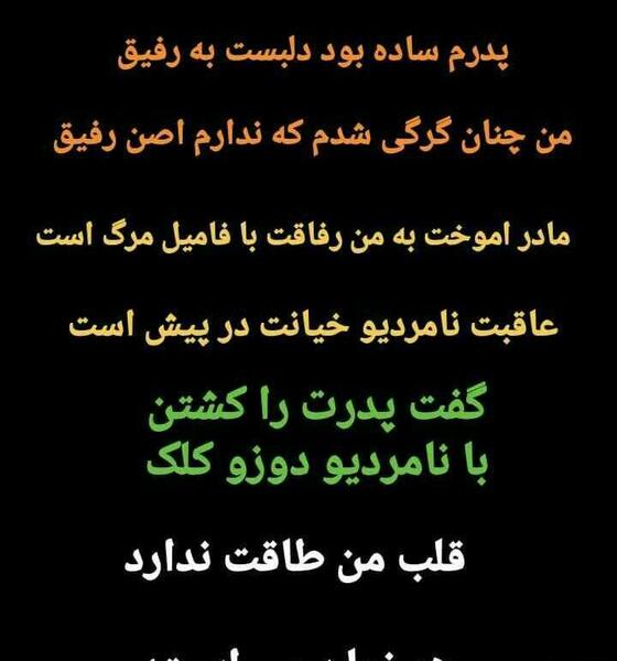 عکس نوشته پدر مادرم روحتون شاد