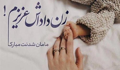 عکس نوشته برای پدر شدن
