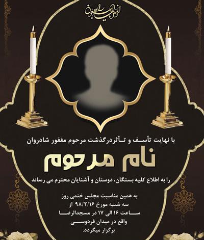 عکس نوشته سالگرد پدر عزیزم
