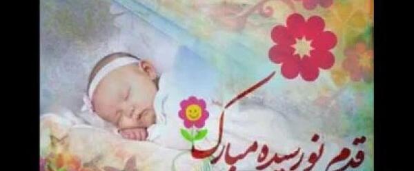 عکس نوشته داداش گلم پدر شدنت مبارک