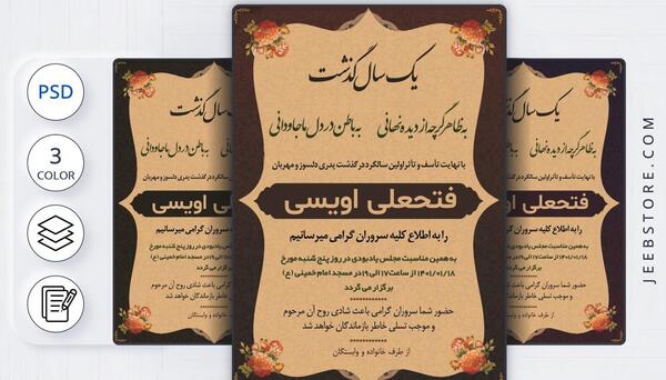 عکس نوشته سالگرد پدرم نزدیکه