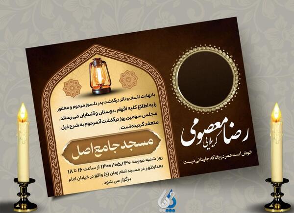 عکس نوشته سومین سالگرد پدرم