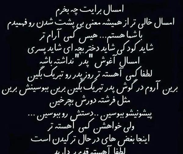 عکس نوشته سالگرد پدر بزرگ