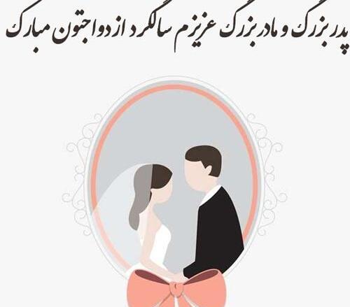 عکس نوشته سالگرد پدر بزرگ