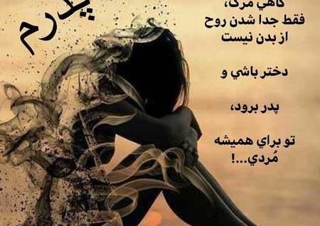 عکس نوشته دومین سالگرد پدر