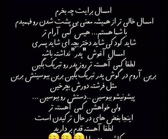 عکس نوشته دومین سالگرد پدر
