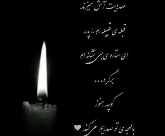 عکس نوشته سومین سالگرد پدر