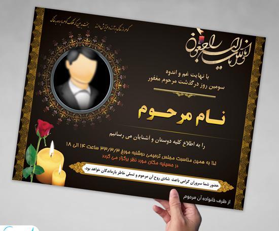عکس نوشته سومین سالگرد پدر