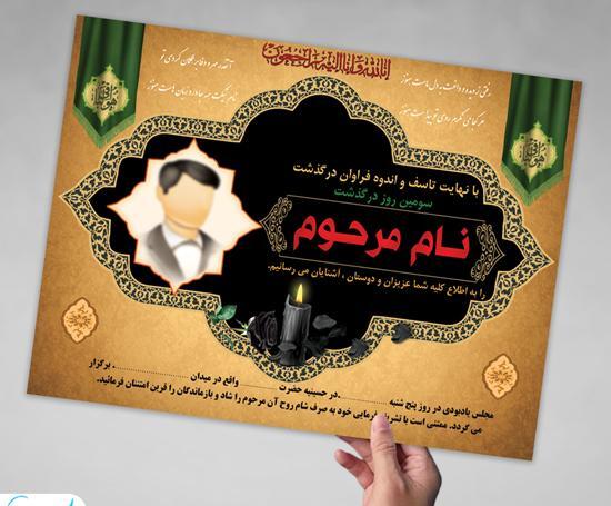 عکس نوشته سومین سالگرد پدر