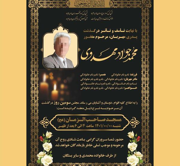 عکس نوشته سومین سالگرد پدر