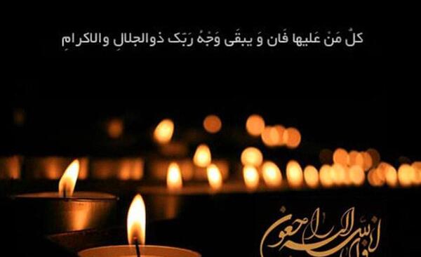 عکس نوشته پدر شوهرم روحت شاد