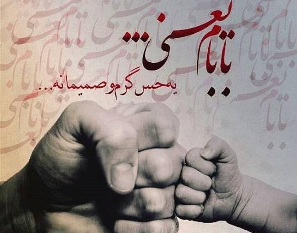 عکس نوشته زیبای پدر