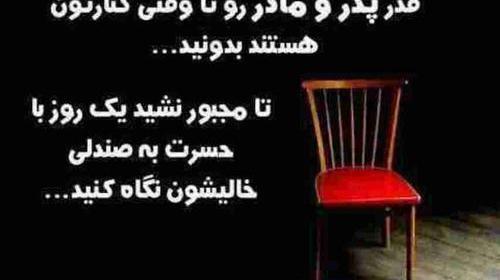 عکس نوشته زیبای پدر و مادر