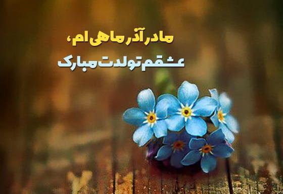 عکس نوشته زیبای پدر و مادر