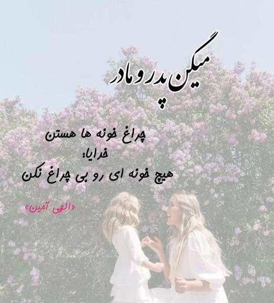 عکس نوشته پدر و مادر زیبا
