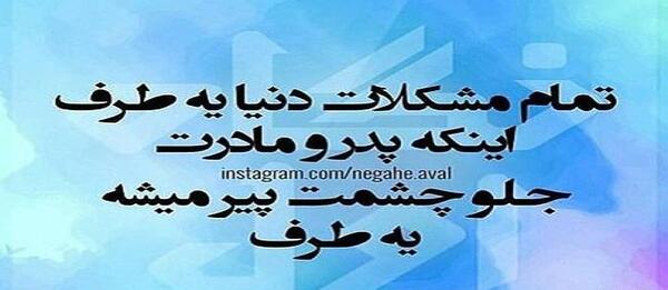 عکس نوشته پدر و مادر زیبا