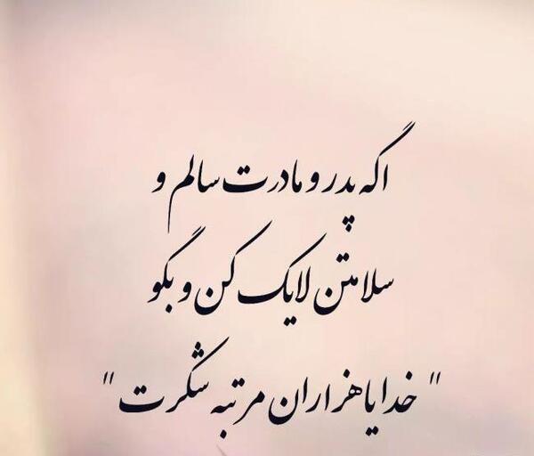 عکس نوشته پدر و مادر زیبا