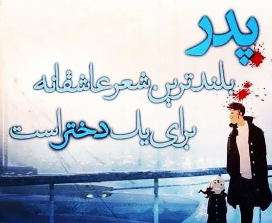 عکس نوشته پدر و مادر زیبا