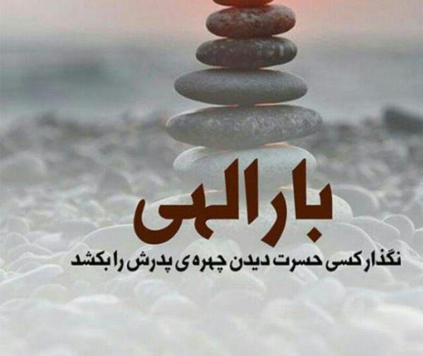 زیباترین عکس نوشته پدر
