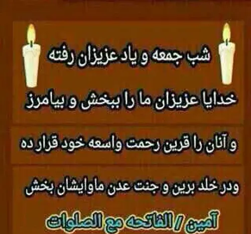 عکس نوشته پدر شوهر عزیزم روحت شاد