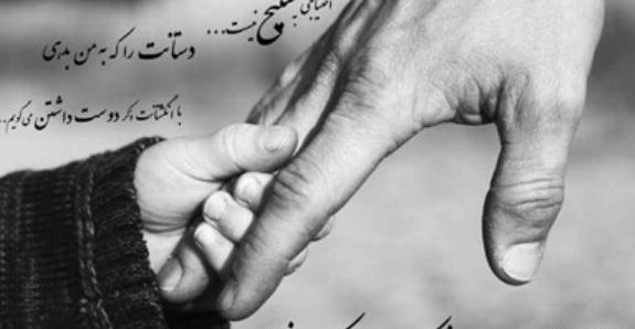 عکس نوشته پدر شوهر آسمانی روزت مبارک