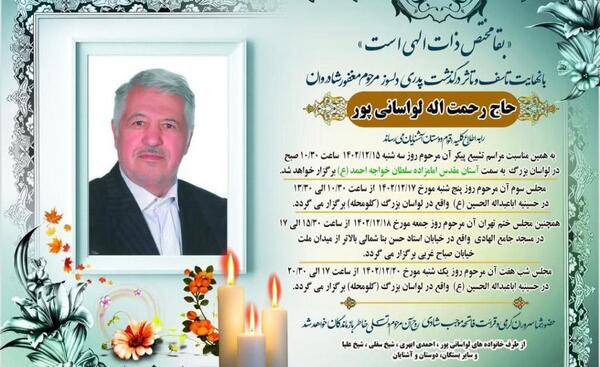 عکس نوشته تسلیت پدر خانم