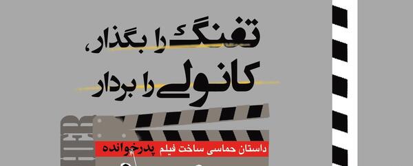 عکس نوشته فیلم پدرخوانده