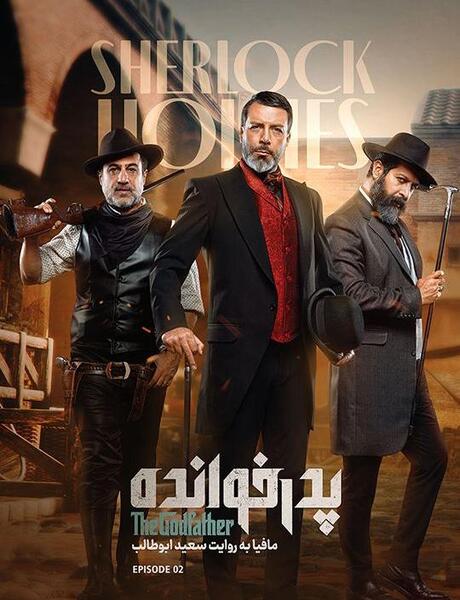 عکس نوشته فیلم پدرخوانده