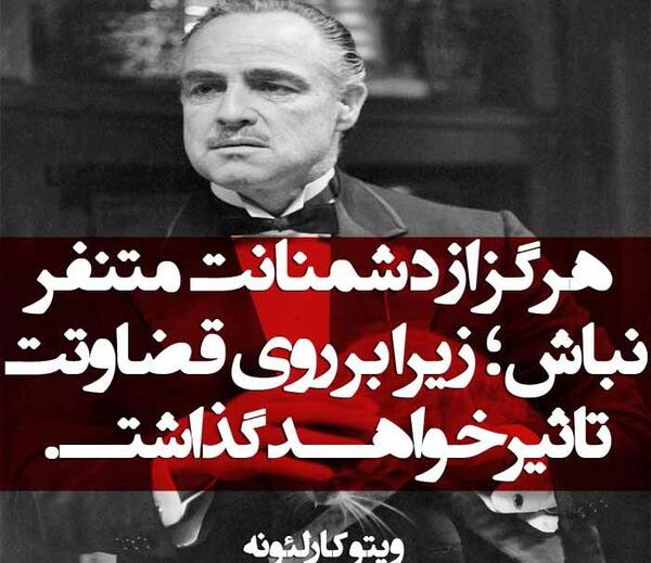 عکس نوشته فیلم پدرخوانده