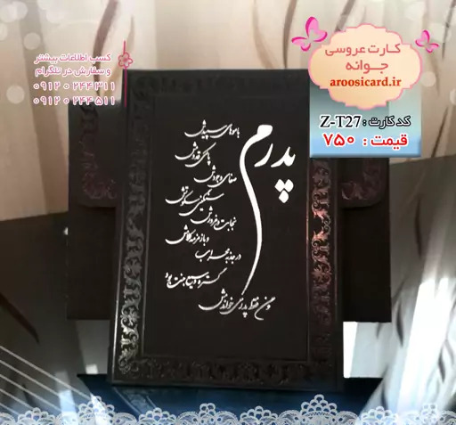 عکس نوشته در مورد چهلم پدر