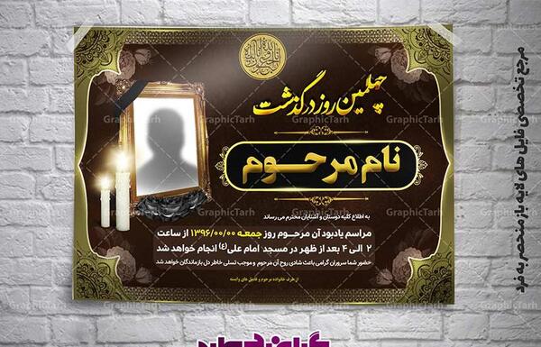 عکس نوشته در مورد چهلم پدر
