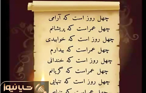 عکس نوشته در مورد چهلم پدر