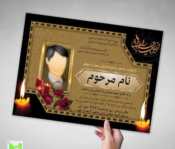 عکس نوشته در مورد چهلم پدر