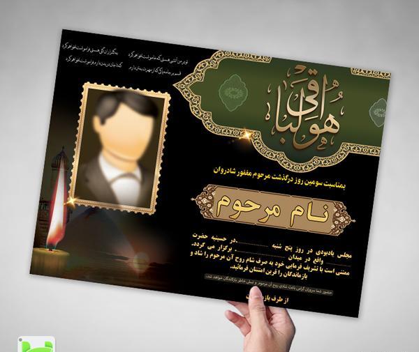 عکس نوشته در مورد چهلم پدر