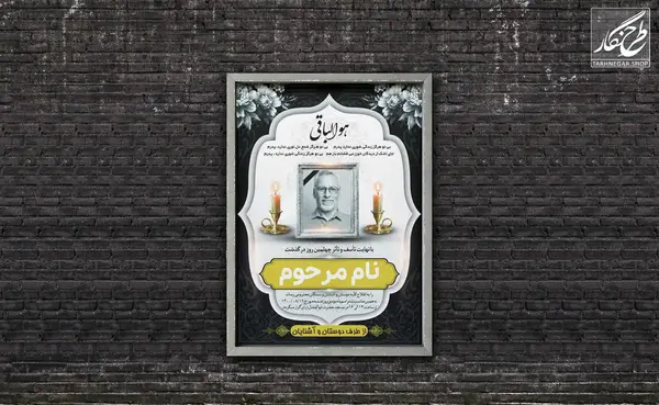 عکس نوشته در مورد چهلم پدر