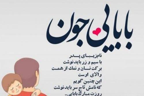 عکس نوشته پدر دختری برای پروفایل