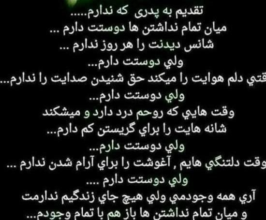 عکس نوشته دلتنگتم پدر جان