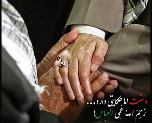 عکس نوشته روز جانباز به پدر