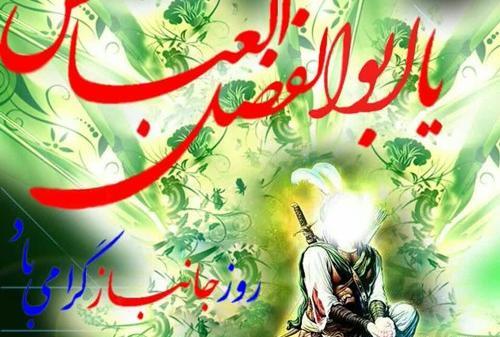 عکس نوشته روز جانباز به پدر