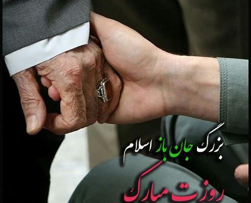عکس نوشته روز جانباز به پدر