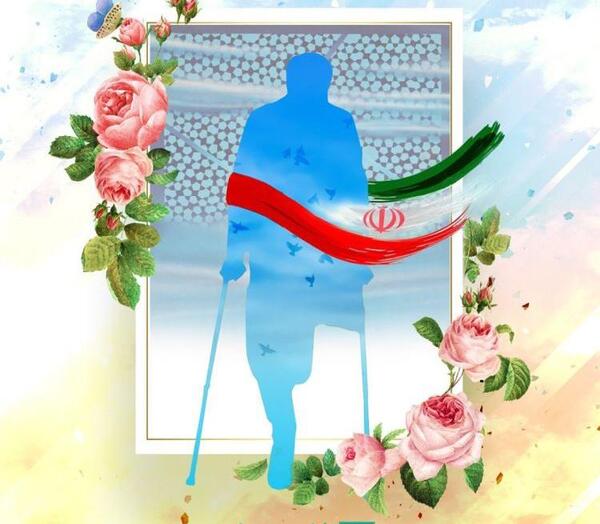 عکس نوشته روز جانباز به پدر