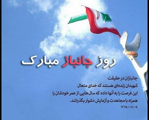 عکس نوشته روز جانباز به پدر