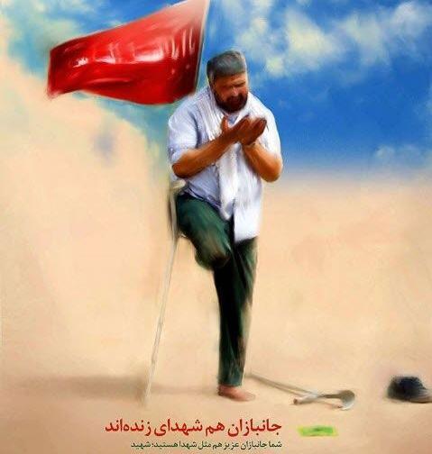 عکس نوشته روز جانباز به پدر