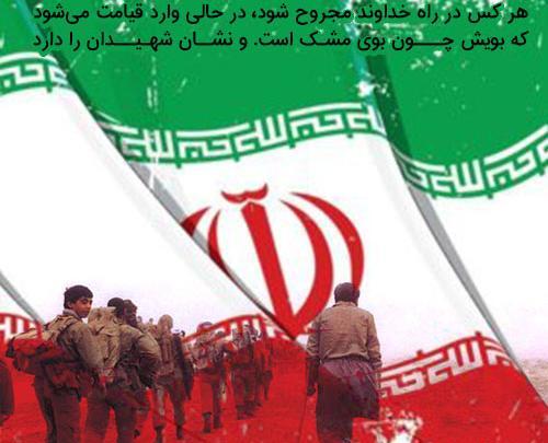 عکس نوشته روز جانباز به پدر