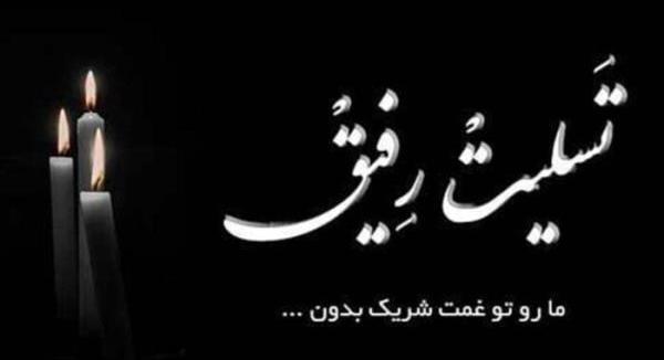 عکس نوشته پدربزرگ عزیزم روحت شاد
