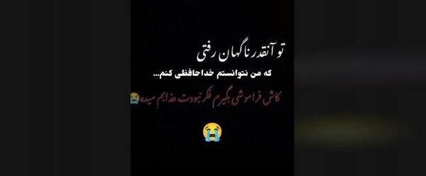 عکس نوشته پدربزرگ عزیزم روحت شاد