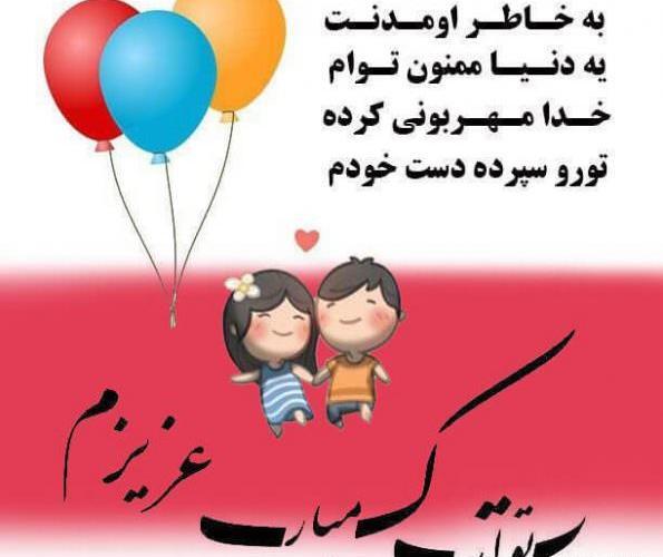 عکس نوشته تولد پدر و مادر با هم