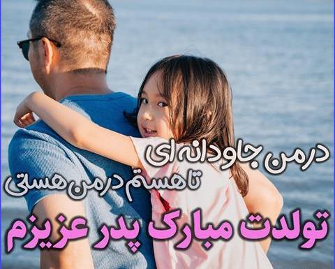 عکس نوشته تولد پدر و مادر با هم